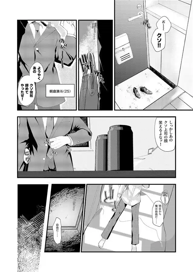 ロリTSしたから好きにしてみた。 (d_379931) - d_379931jp-001