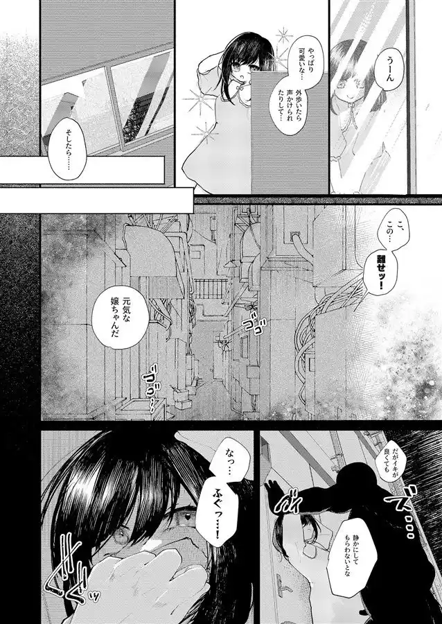 ロリTSしたから好きにしてみた。 (d_379931) - d_379931jp-004