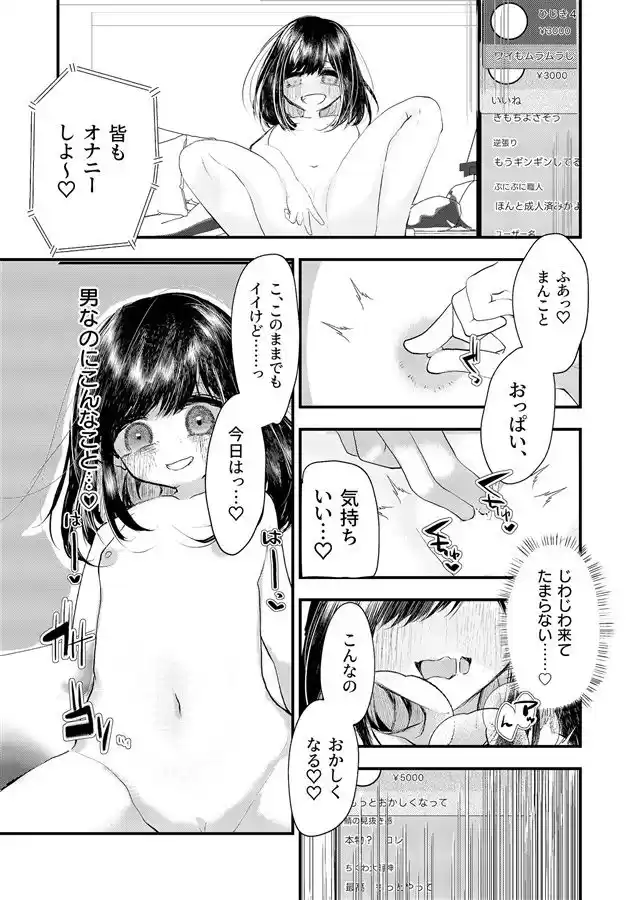 ロリTSしたから好きにしてみた。 (d_379931) - d_379931jp-005