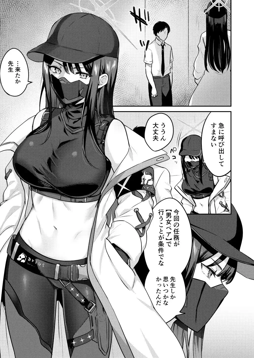 サオリと×××しないと出られない部屋 (d_380230) - d_380230jp-001