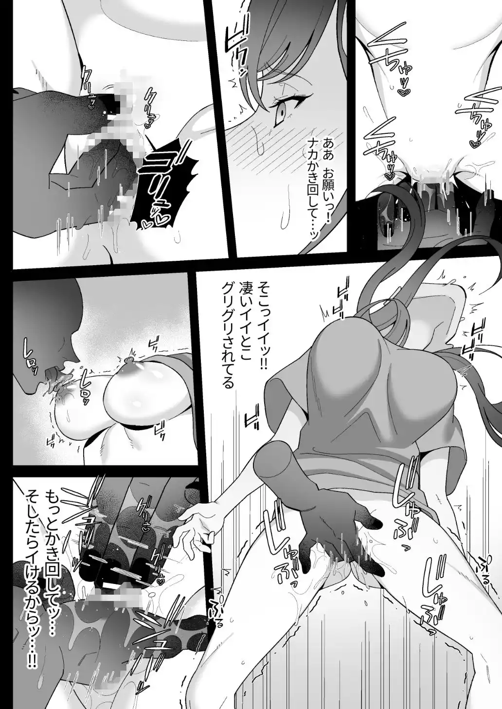 色情霊に憑りつかれて (d_382808) - d_382808jp-005