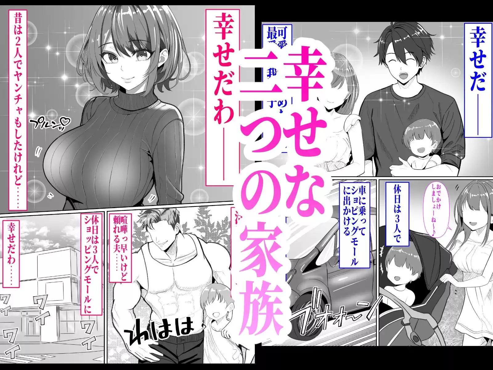 ギャルママを5秒でNTR -出会った瞬間ヤリまくりのイキまくりの寝取りまくり！- (d_383407) - d_383407jp-001