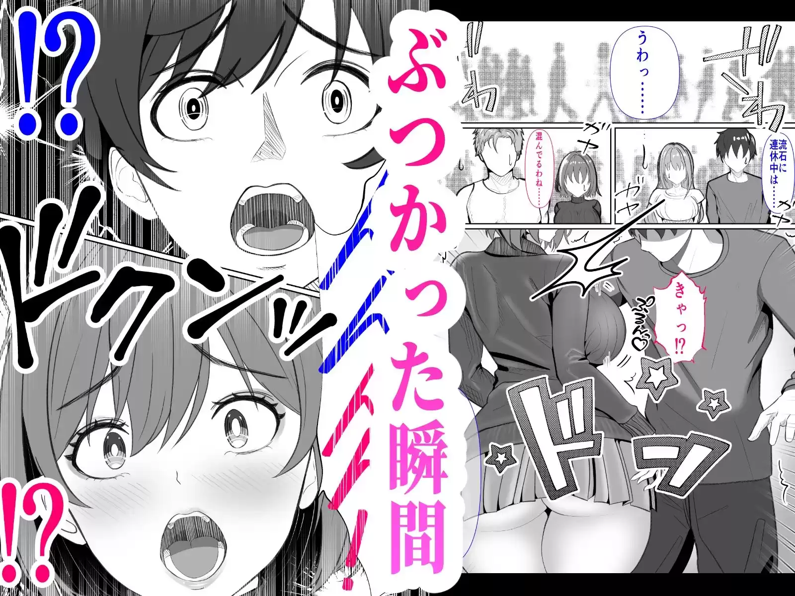 ギャルママを5秒でNTR -出会った瞬間ヤリまくりのイキまくりの寝取りまくり！- (d_383407) - d_383407jp-002