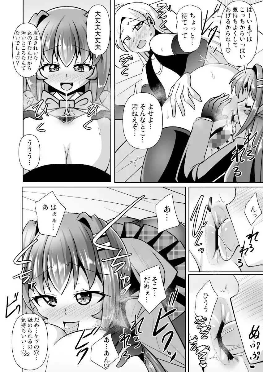 ふたなり黒タイツのサキュバスJKにお尻掘られたい！vol.9 (d_384757) - d_384757jp-004
