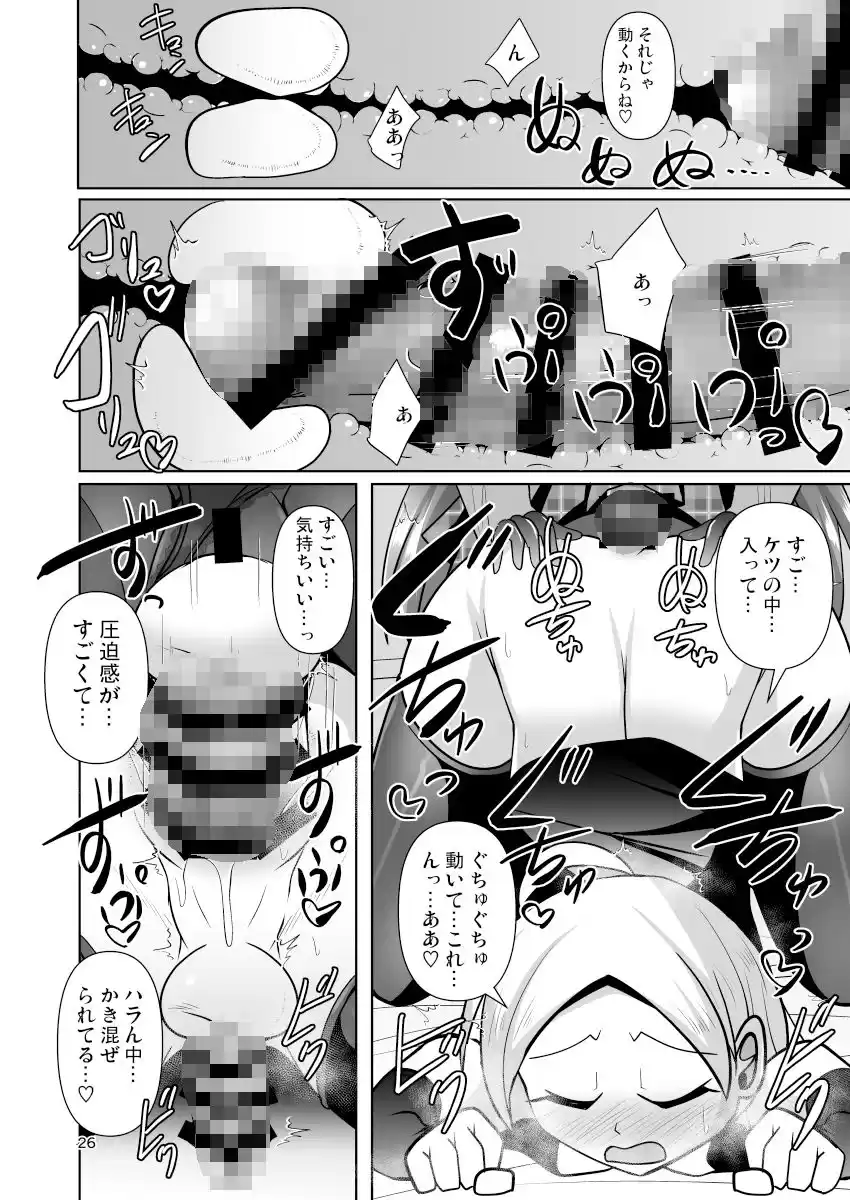 ふたなり黒タイツのサキュバスJKにお尻掘られたい！vol.9 (d_384757) - d_384757jp-005