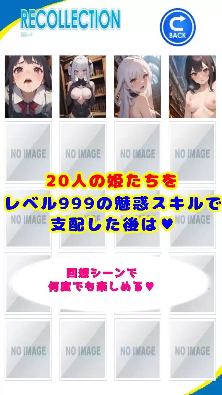 俺はレベル999の魅惑スキルで王女20人を孕ませる！ (d_385193) - d_385193jp-003