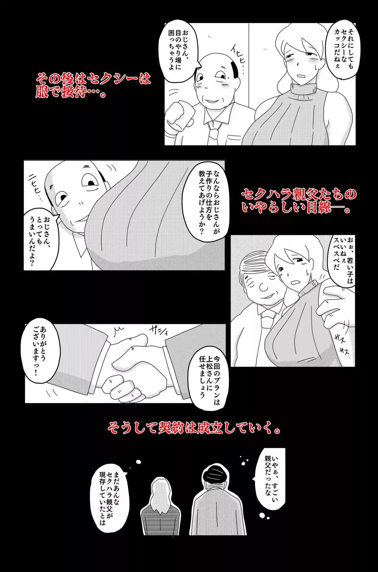 最低な結末 Vol.4 (d_385749) - d_385749jp-002