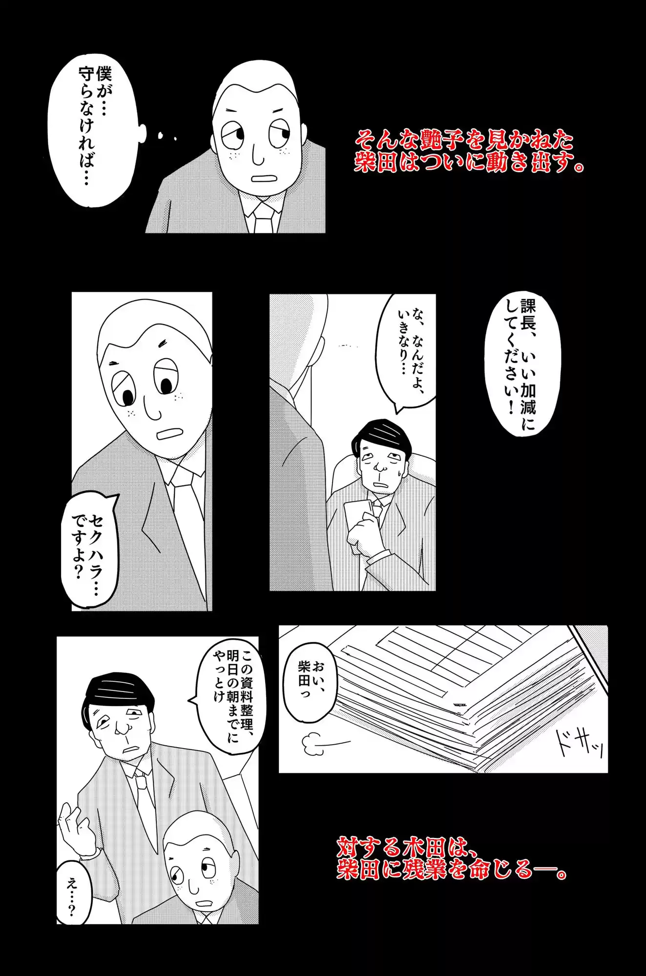 最低な結末 Vol.4 (d_385749) - d_385749jp-004