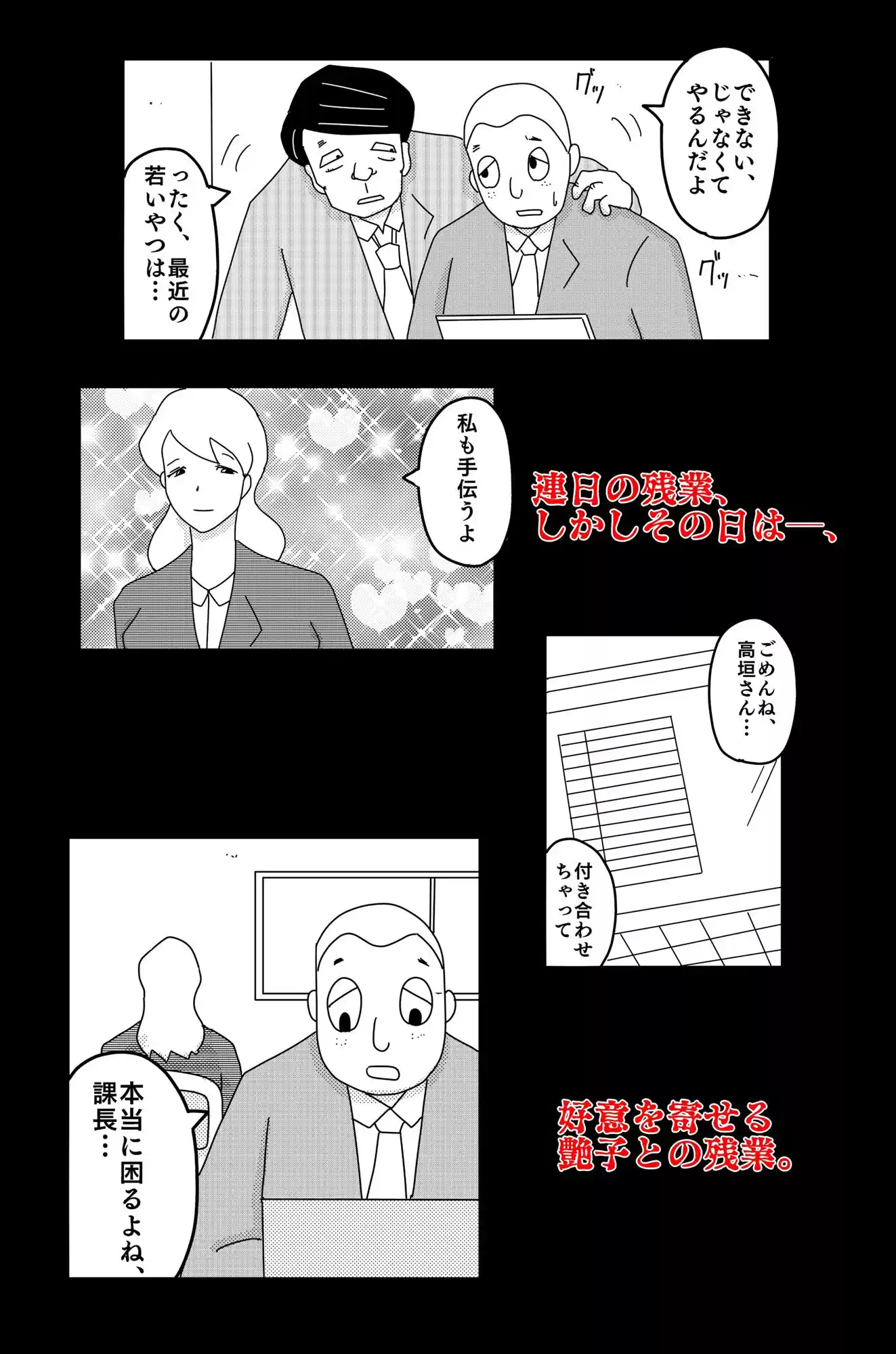 最低な結末 Vol.4 (d_385749) - d_385749jp-005