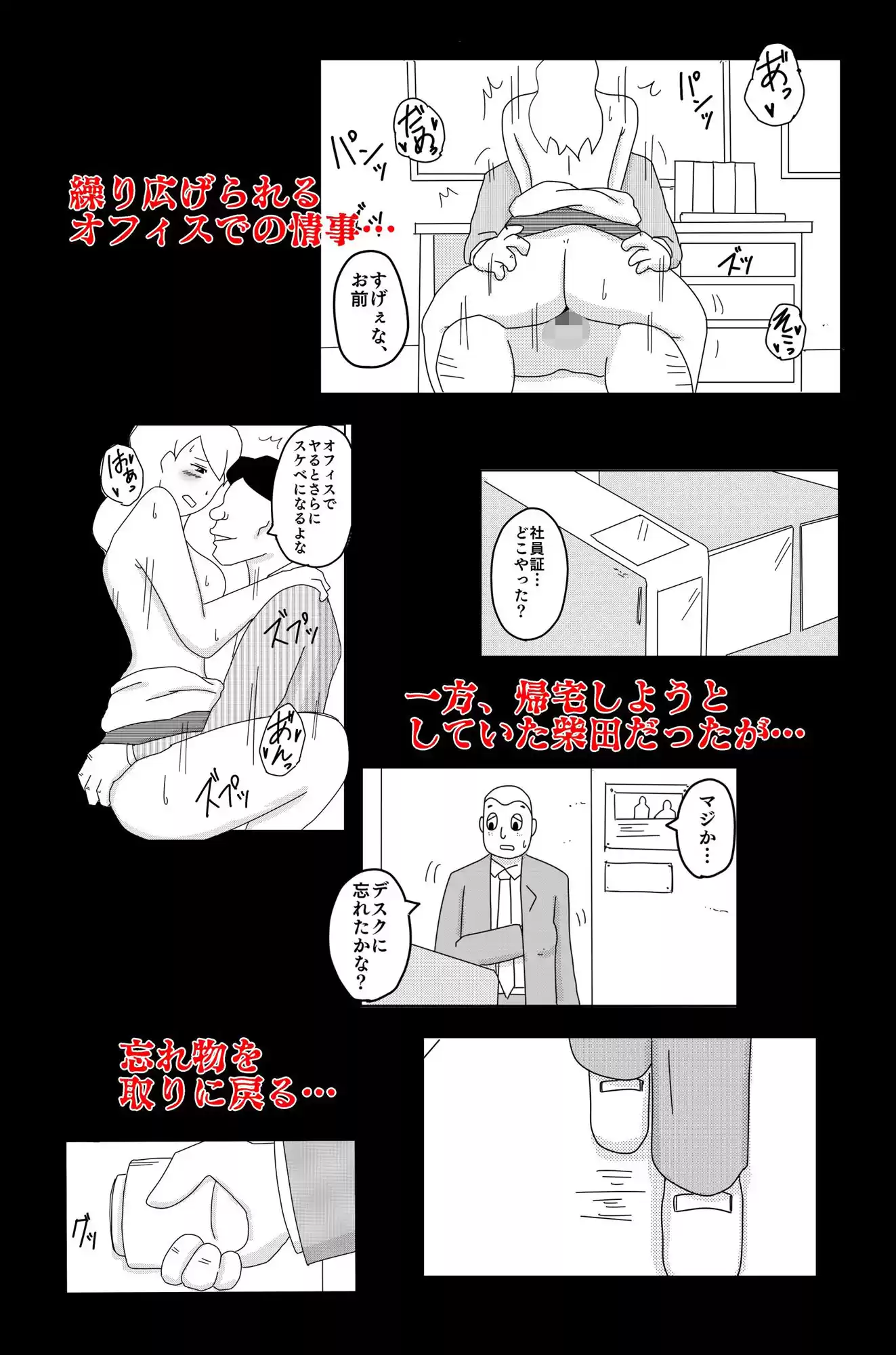 最低な結末 Vol.4 (d_385749) - d_385749jp-007