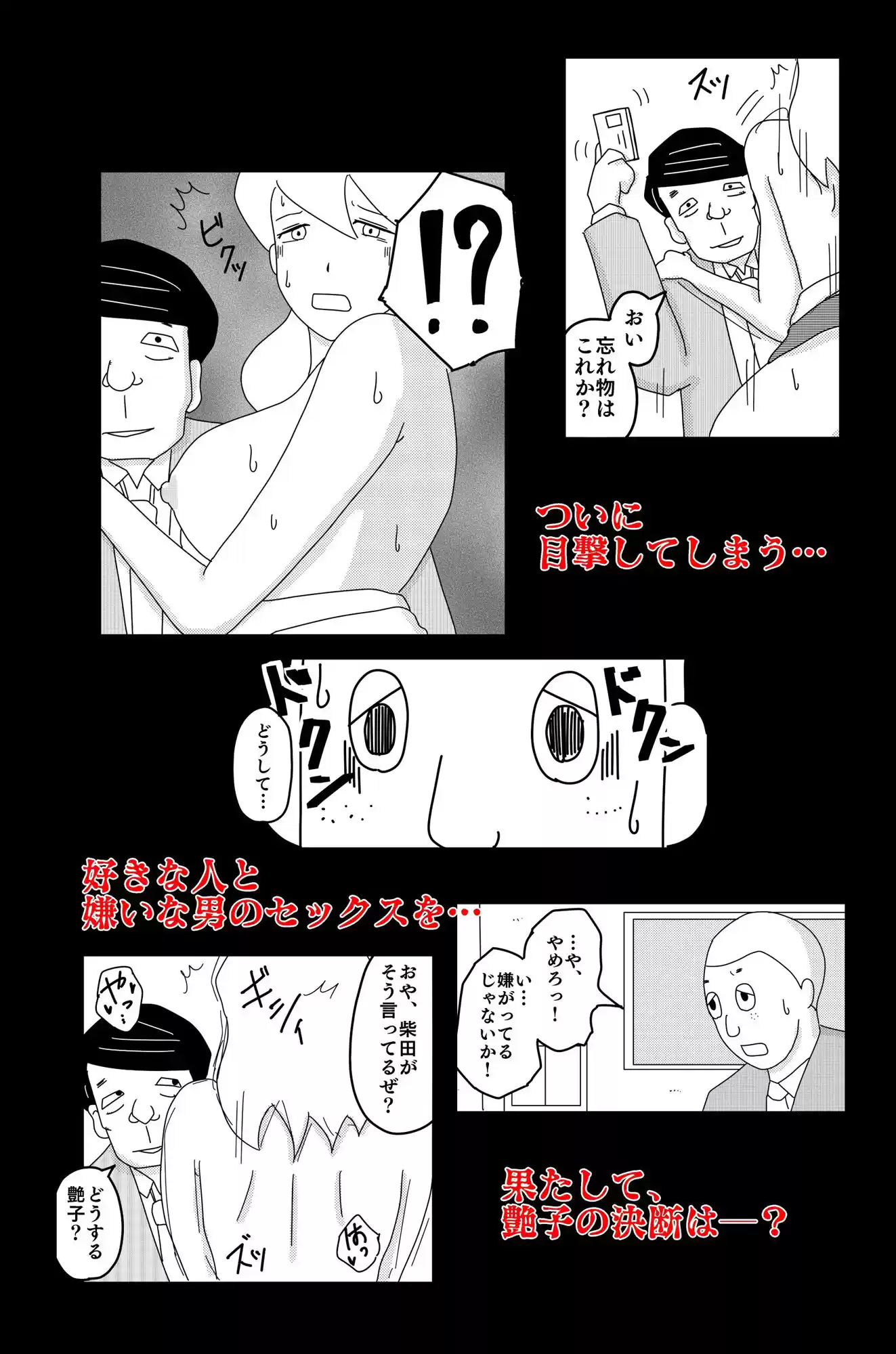 最低な結末 Vol.4 (d_385749) - d_385749jp-008