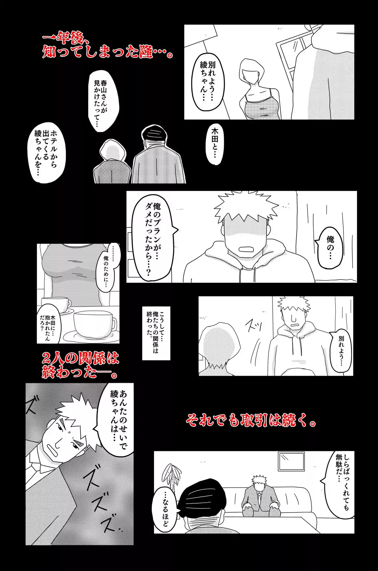 最低な結末 Vol.4 (d_385749) - d_385749jp-009