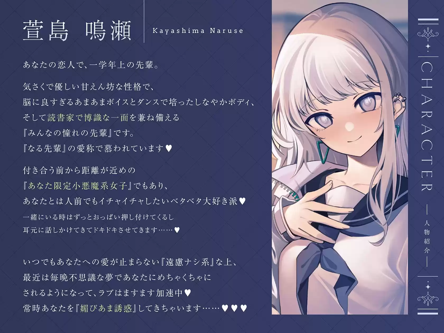 【媚びあま誘惑×連続絶頂】なる先輩と夢のなか〜えっちで甘えんぼな小悪魔系先輩に、媚びあまおねだりプレイで‘寝ても覚めても’一緒に気持ちよくなる青春百合音声〜 (d_386112) - d_386112jp-003