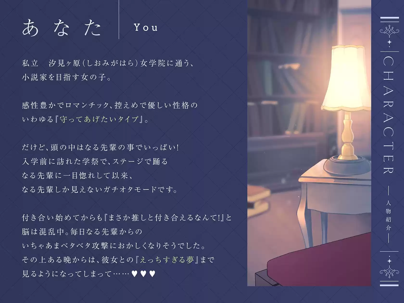 【媚びあま誘惑×連続絶頂】なる先輩と夢のなか〜えっちで甘えんぼな小悪魔系先輩に、媚びあまおねだりプレイで‘寝ても覚めても’一緒に気持ちよくなる青春百合音声〜 (d_386112) - d_386112jp-004
