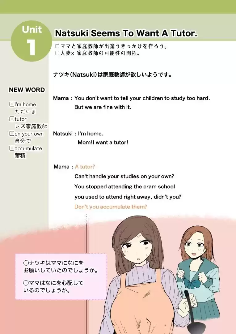 ヘレン先生とママの乳HORIZON (d_386478) - d_386478jp-002