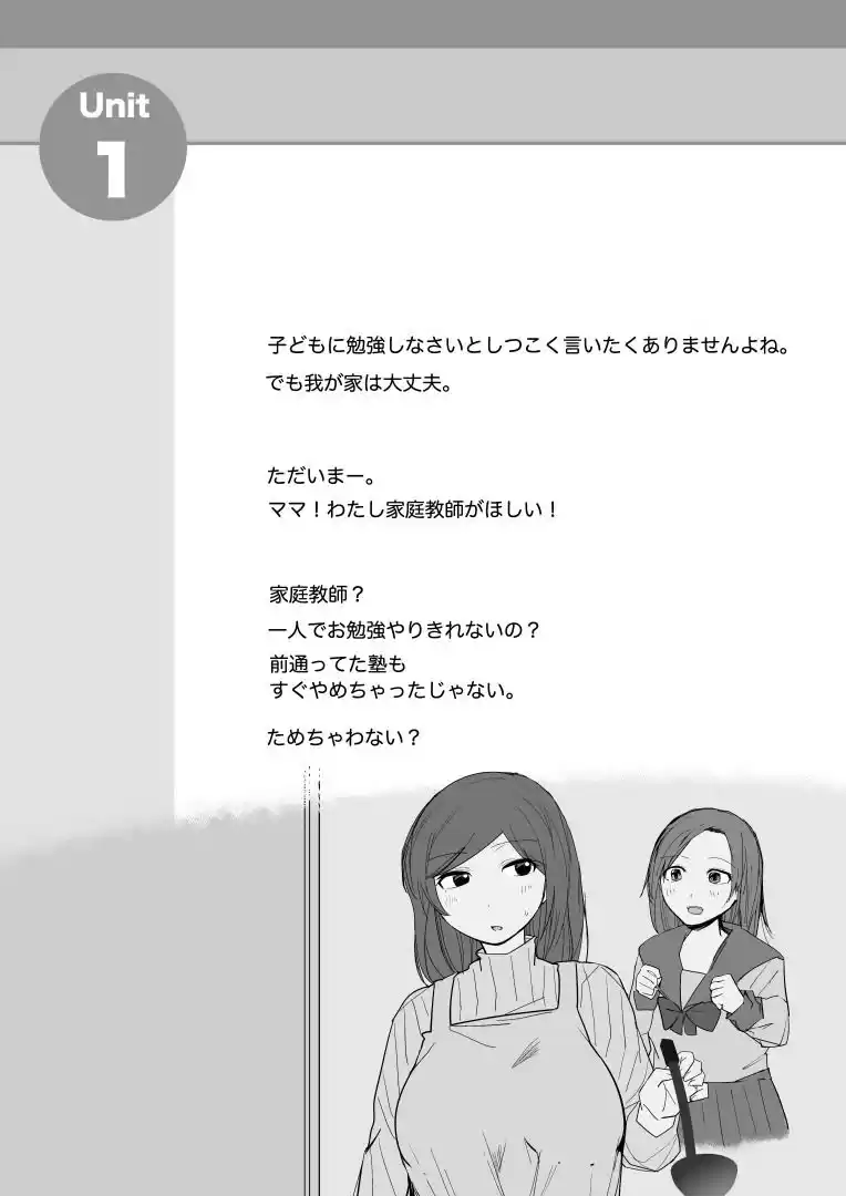 ヘレン先生とママの乳HORIZON (d_386478) - d_386478jp-003