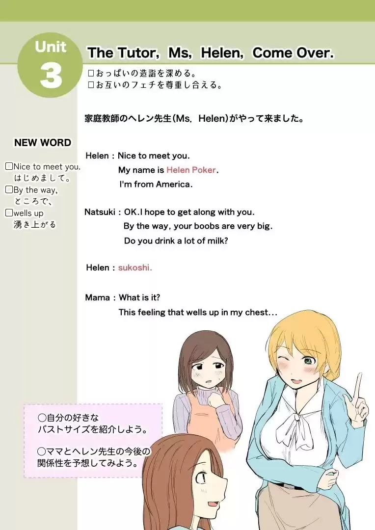 ヘレン先生とママの乳HORIZON (d_386478) - d_386478jp-004