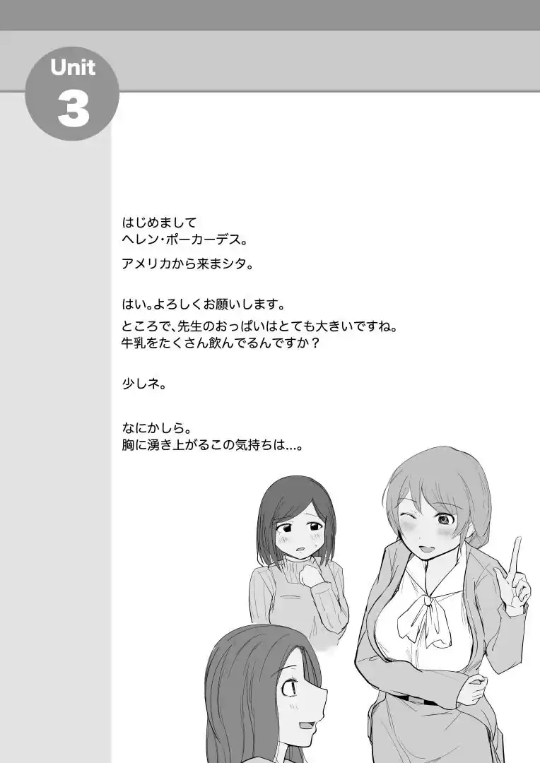ヘレン先生とママの乳HORIZON (d_386478) - d_386478jp-005