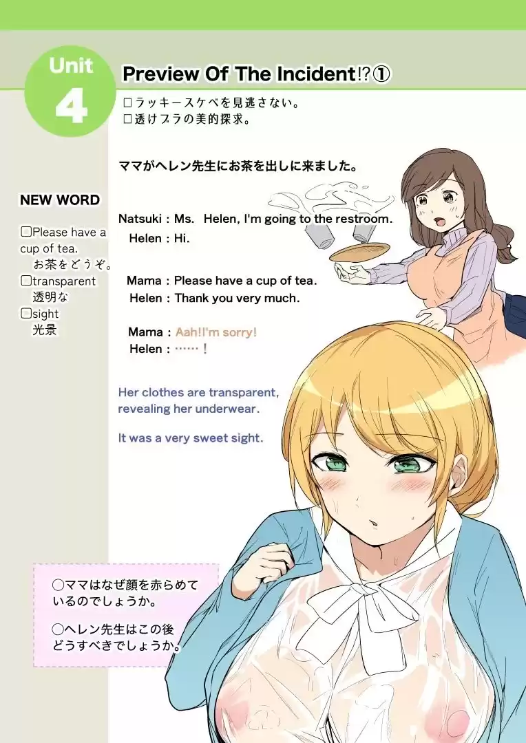 ヘレン先生とママの乳HORIZON (d_386478) - d_386478jp-006
