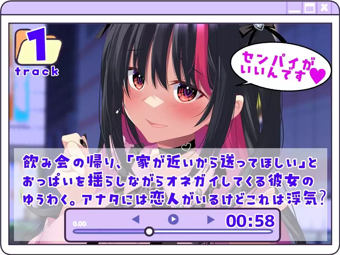 【Live2D×フルボイス×CG集】ダウナー地雷系後輩と浮気セックス (d_386792) - d_386792jp-002