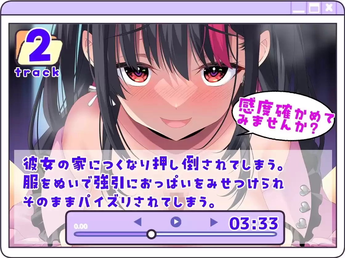 【Live2D×フルボイス×CG集】ダウナー地雷系後輩と浮気セックス (d_386792) - d_386792jp-003