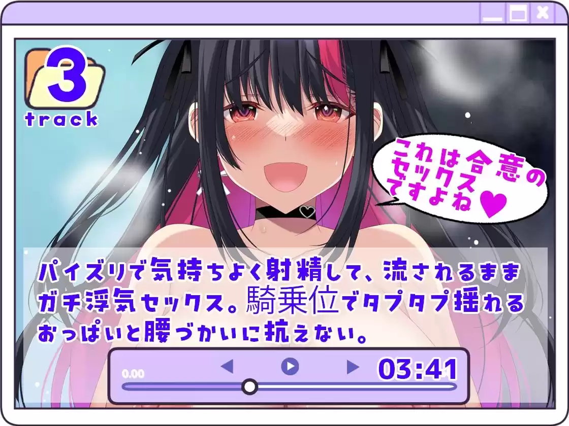 【Live2D×フルボイス×CG集】ダウナー地雷系後輩と浮気セックス (d_386792) - d_386792jp-004