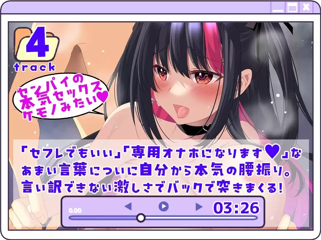 【Live2D×フルボイス×CG集】ダウナー地雷系後輩と浮気セックス (d_386792) - d_386792jp-005