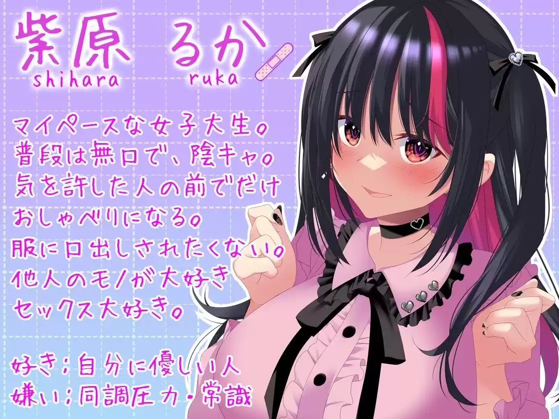 【Live2D×フルボイス×CG集】ダウナー地雷系後輩と浮気セックス (d_386792) - d_386792jp-006