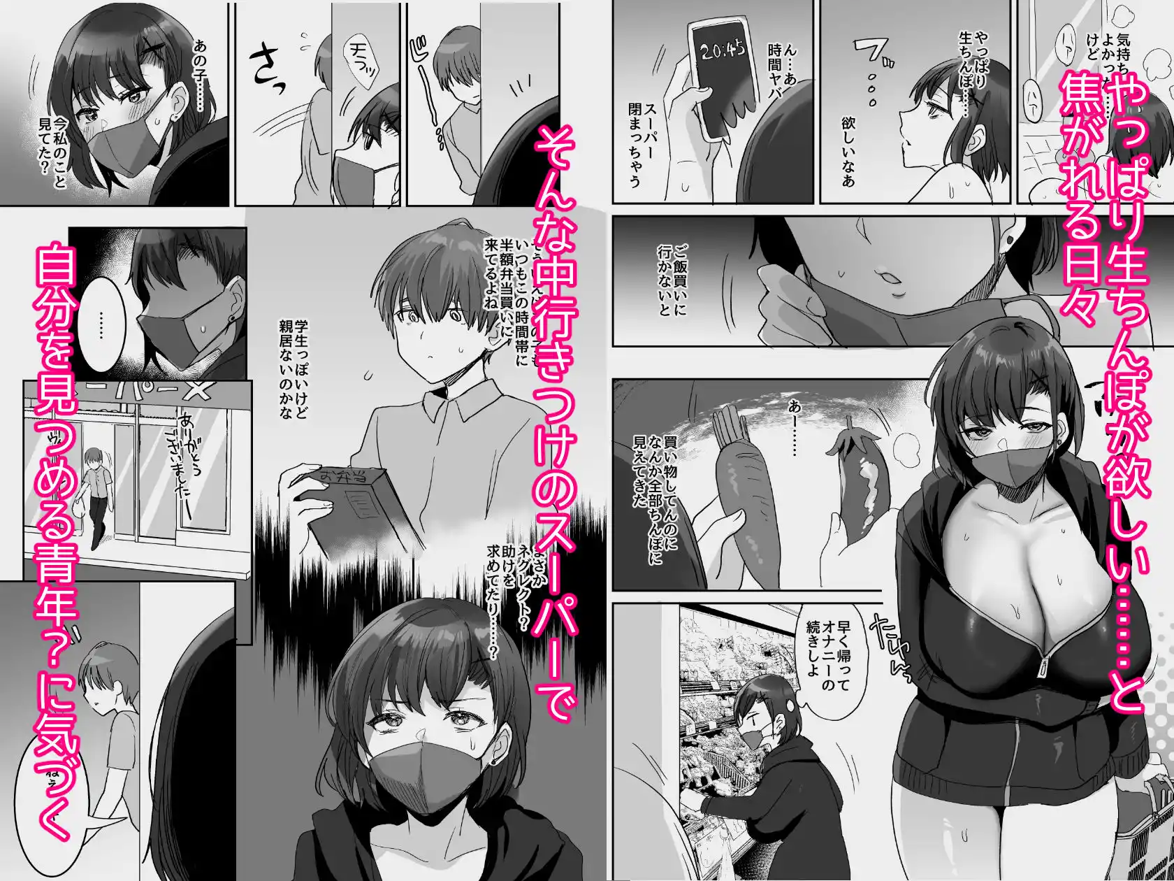 ヤらせてあげるけど、どう？〜性欲強めなデカパイおねえさんとおうちでいちゃとろ生エッチ〜 (d_386914) - d_386914jp-002