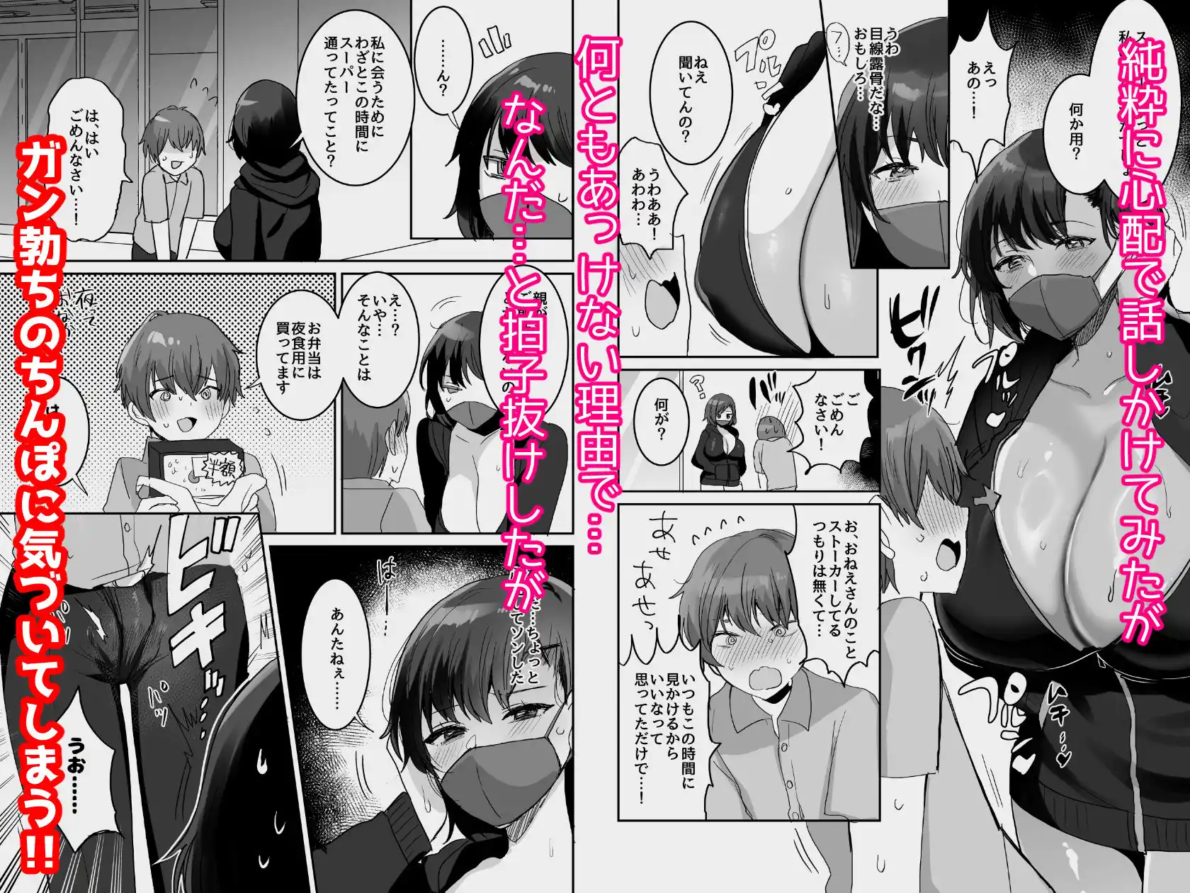 ヤらせてあげるけど、どう？〜性欲強めなデカパイおねえさんとおうちでいちゃとろ生エッチ〜 (d_386914) - d_386914jp-003