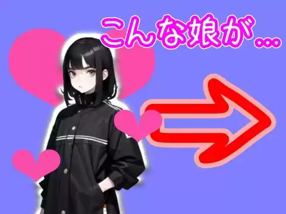 【スマホ・PC両対応/MultiLang】あなたは女の子をエッチに見る能力を手に入れた！ (d_387420) - d_387420jp-002