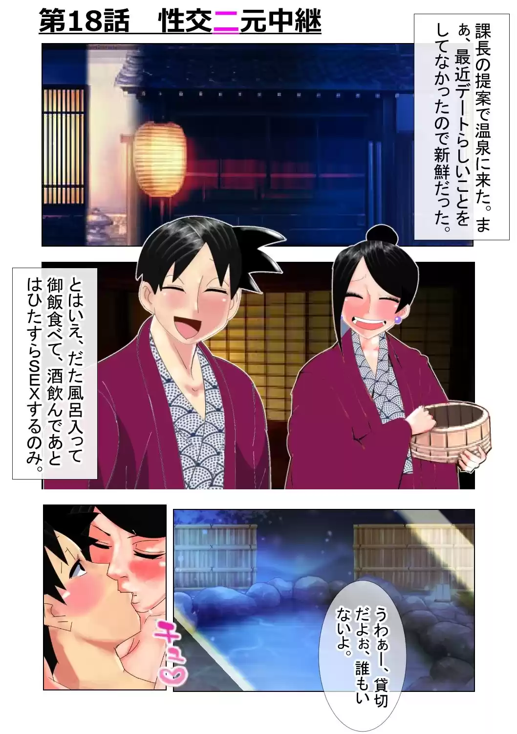 内向的な俺が、巨乳課長と社内不倫した結果。5 (d_388272) - d_388272jp-006
