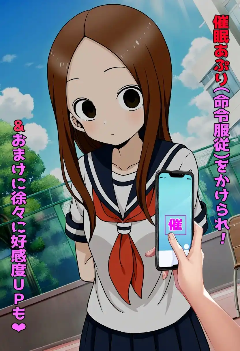 いいなり催● 高木さんの場合 (d_389092) - d_389092jp-002