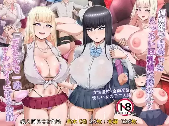 ホテルデあるばいと(d_389304)