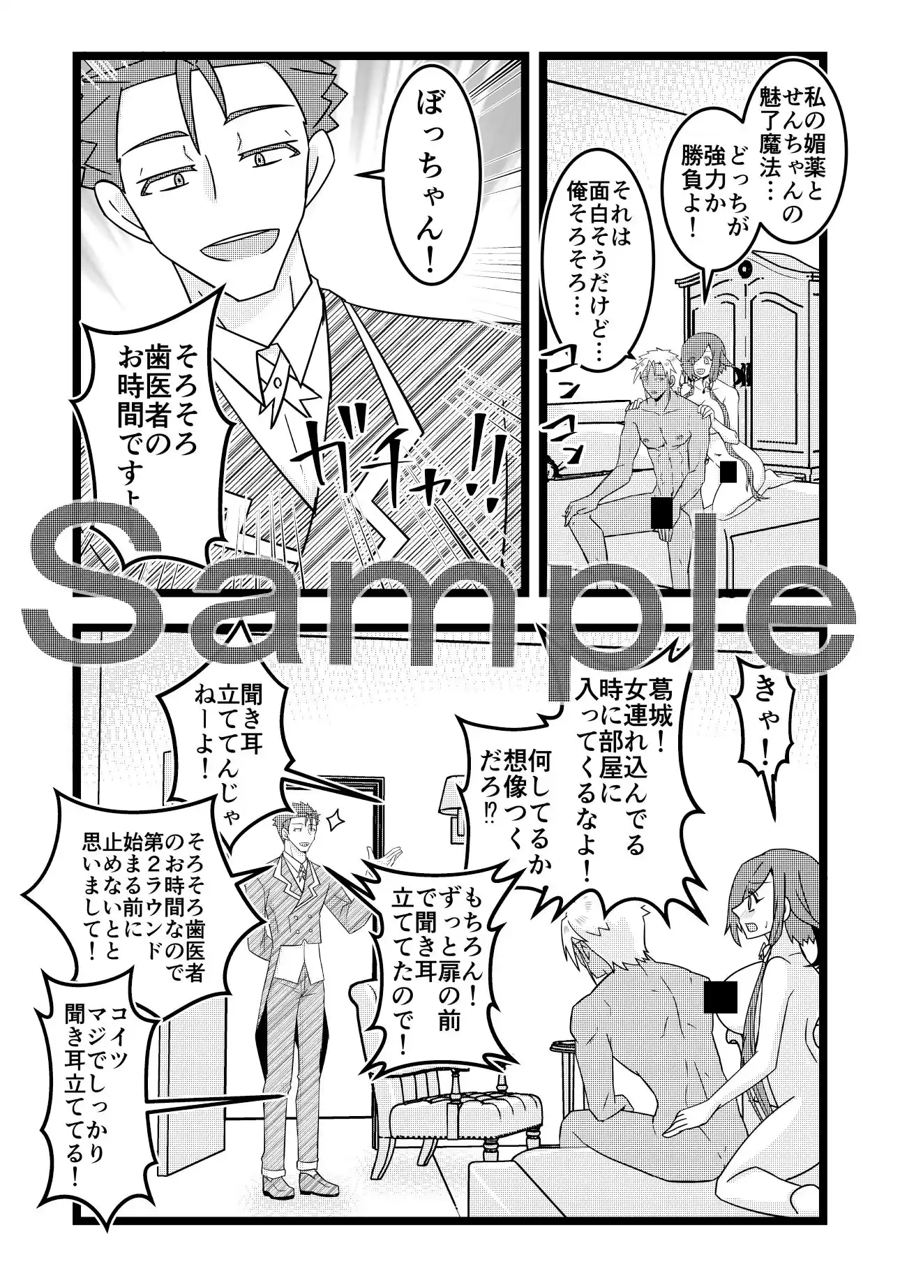 うさみみぼっちゃん〜変態執事の前で強●公開オナニー！？の巻〜 (d_389746) - d_389746jp-002