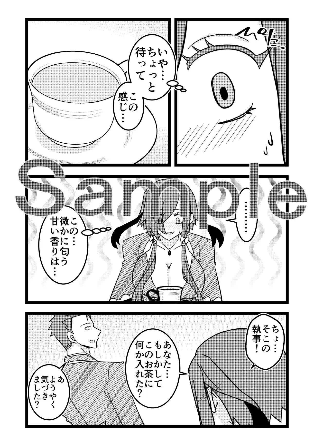 うさみみぼっちゃん〜変態執事の前で強●公開オナニー！？の巻〜 (d_389746) - d_389746jp-003