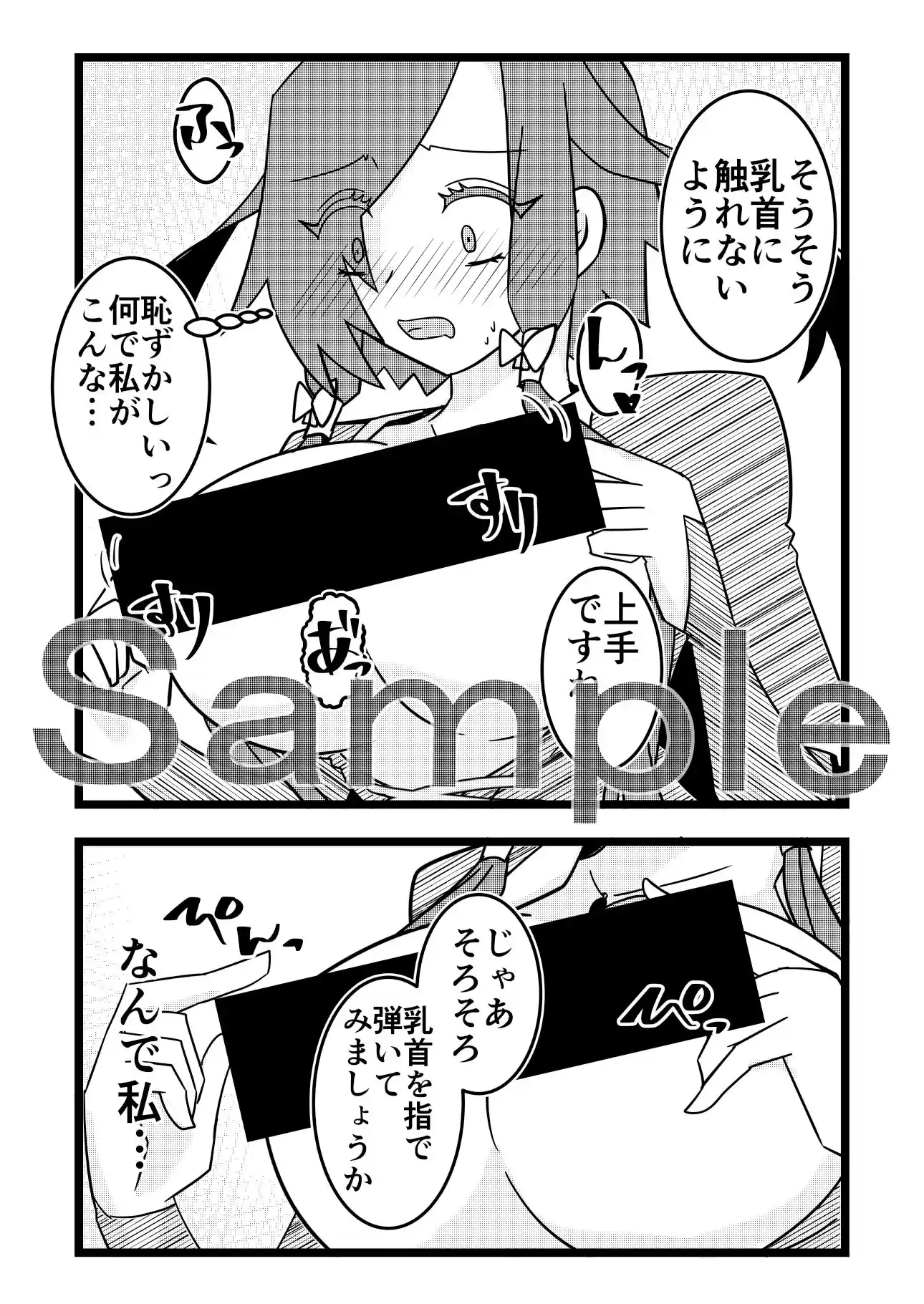 うさみみぼっちゃん〜変態執事の前で強●公開オナニー！？の巻〜 (d_389746) - d_389746jp-004