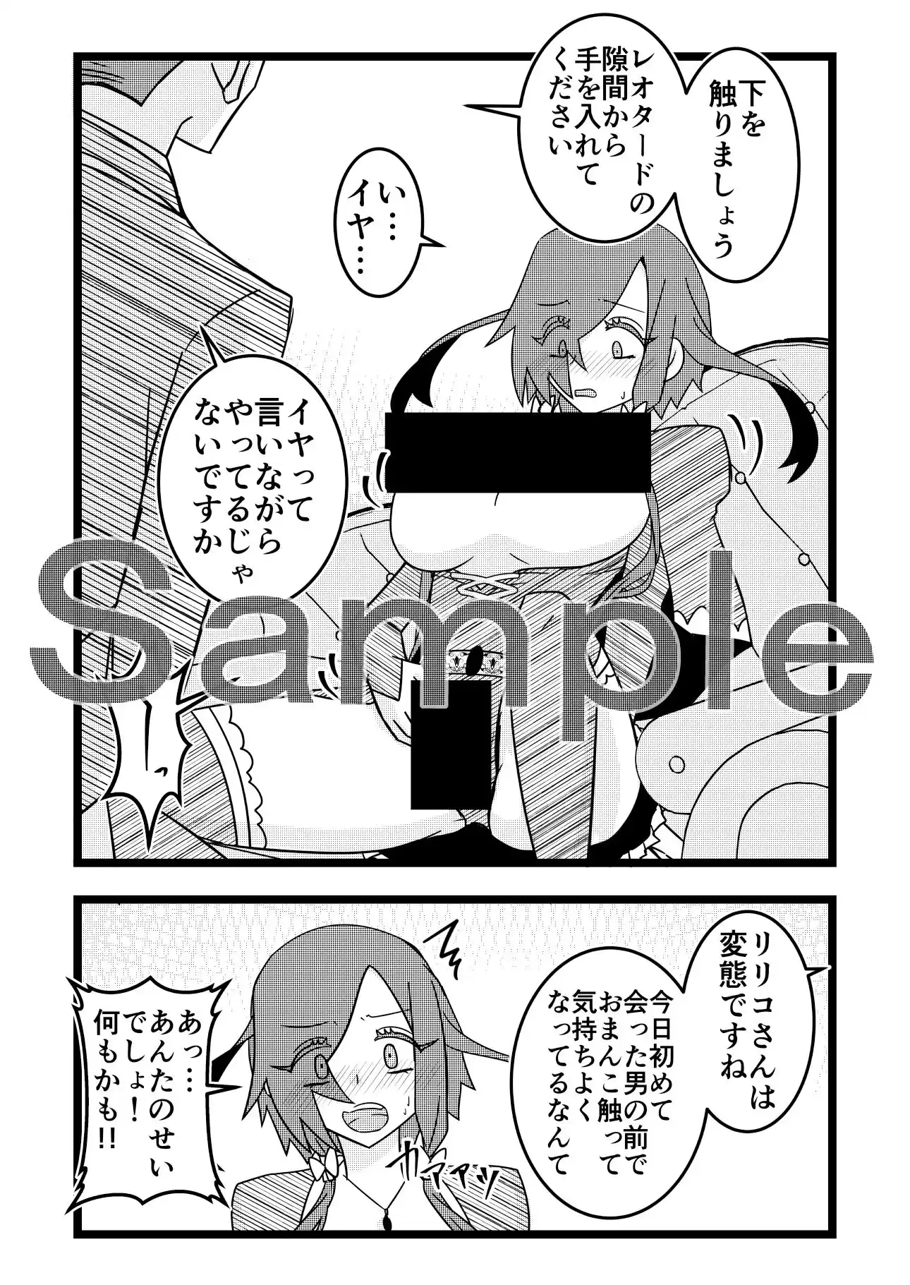 うさみみぼっちゃん〜変態執事の前で強●公開オナニー！？の巻〜 (d_389746) - d_389746jp-005