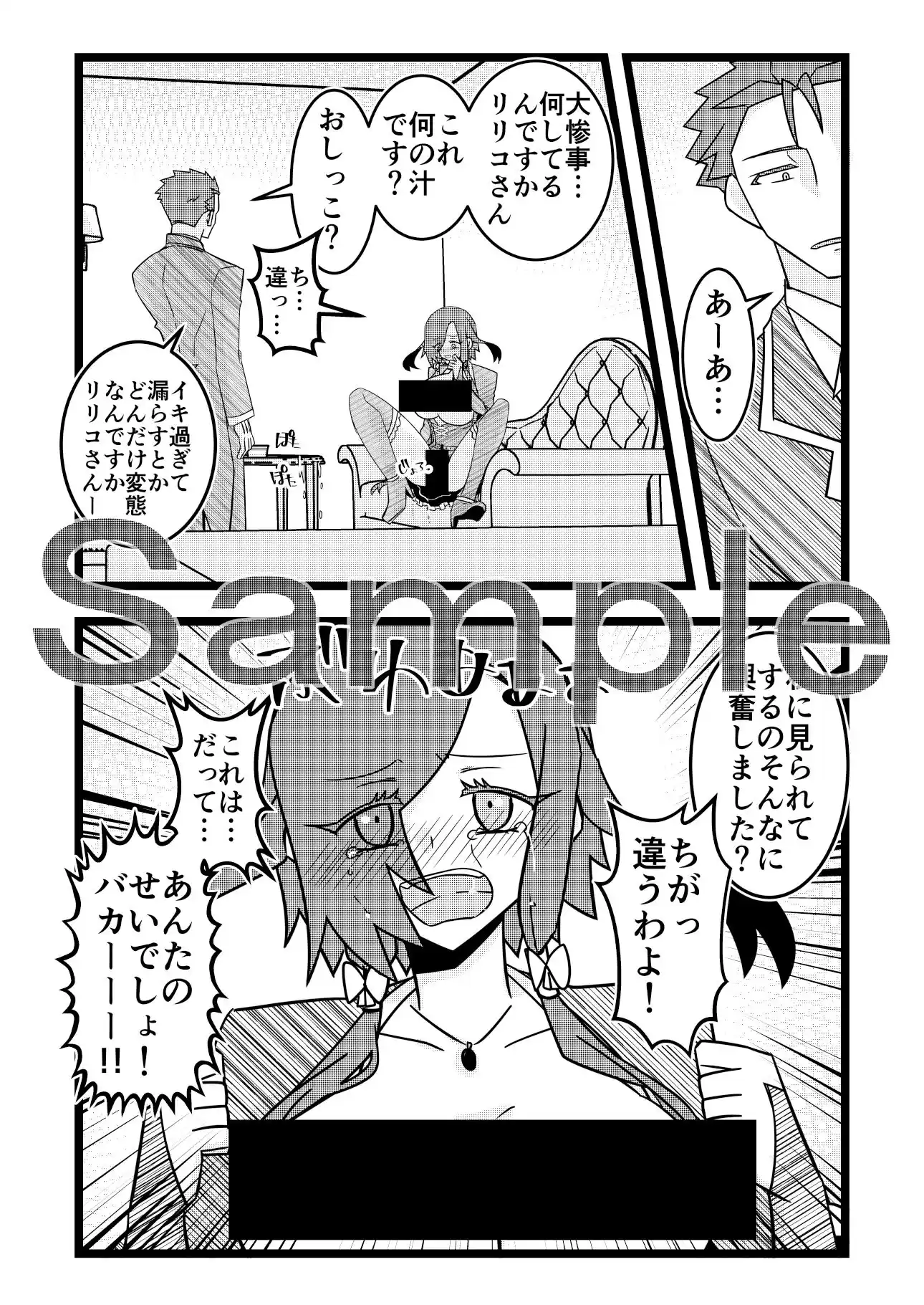 うさみみぼっちゃん〜変態執事の前で強●公開オナニー！？の巻〜 (d_389746) - d_389746jp-006