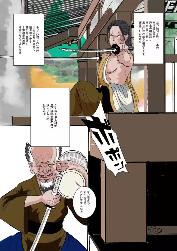 【無料】鬼契人「裏切り」 (d_390478zero) - d_390478zerojp-005