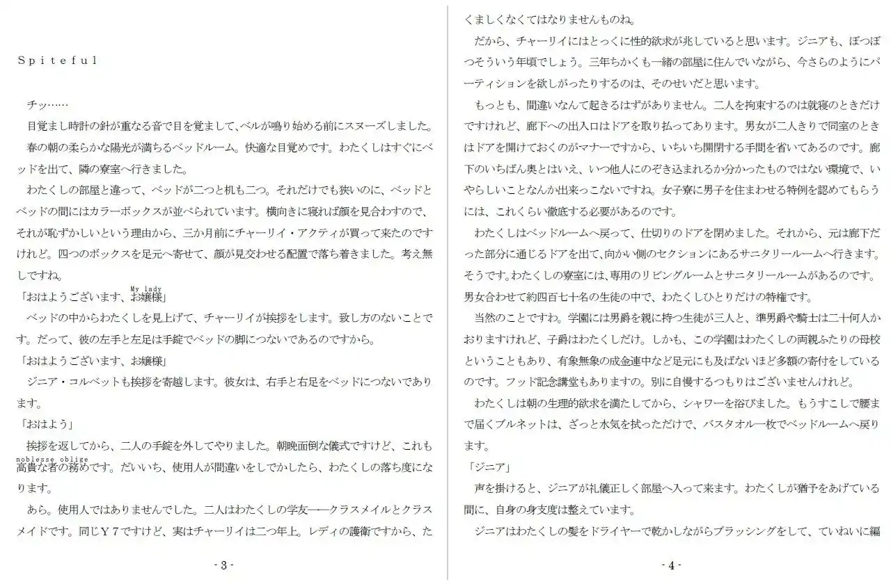 特別娼学性奴 (d_391749) - d_391749jp-002