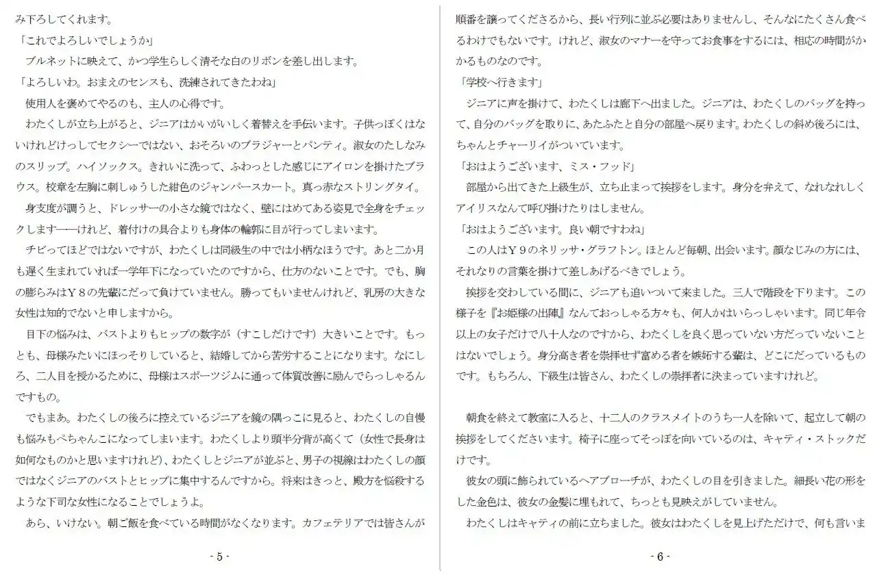 特別娼学性奴 (d_391749) - d_391749jp-003