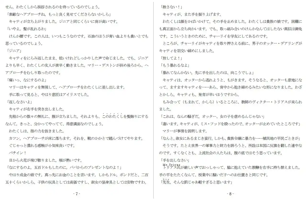 特別娼学性奴 (d_391749) - d_391749jp-004