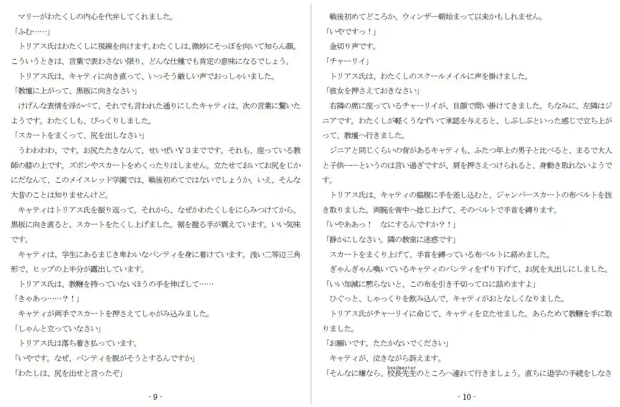 特別娼学性奴 (d_391749) - d_391749jp-005
