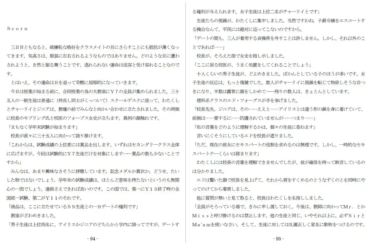 特別娼学性奴 (d_391749) - d_391749jp-007