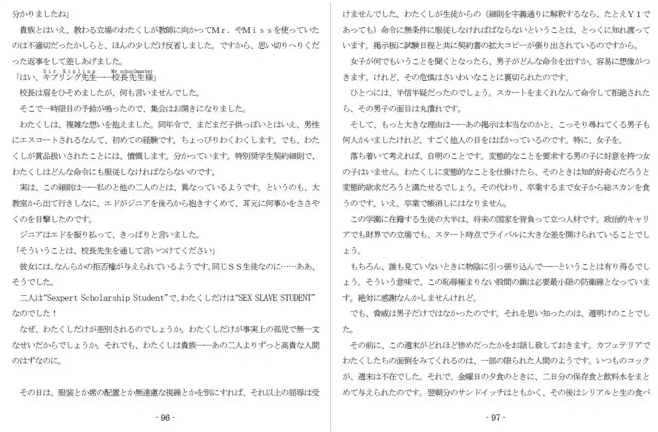 特別娼学性奴 (d_391749) - d_391749jp-008