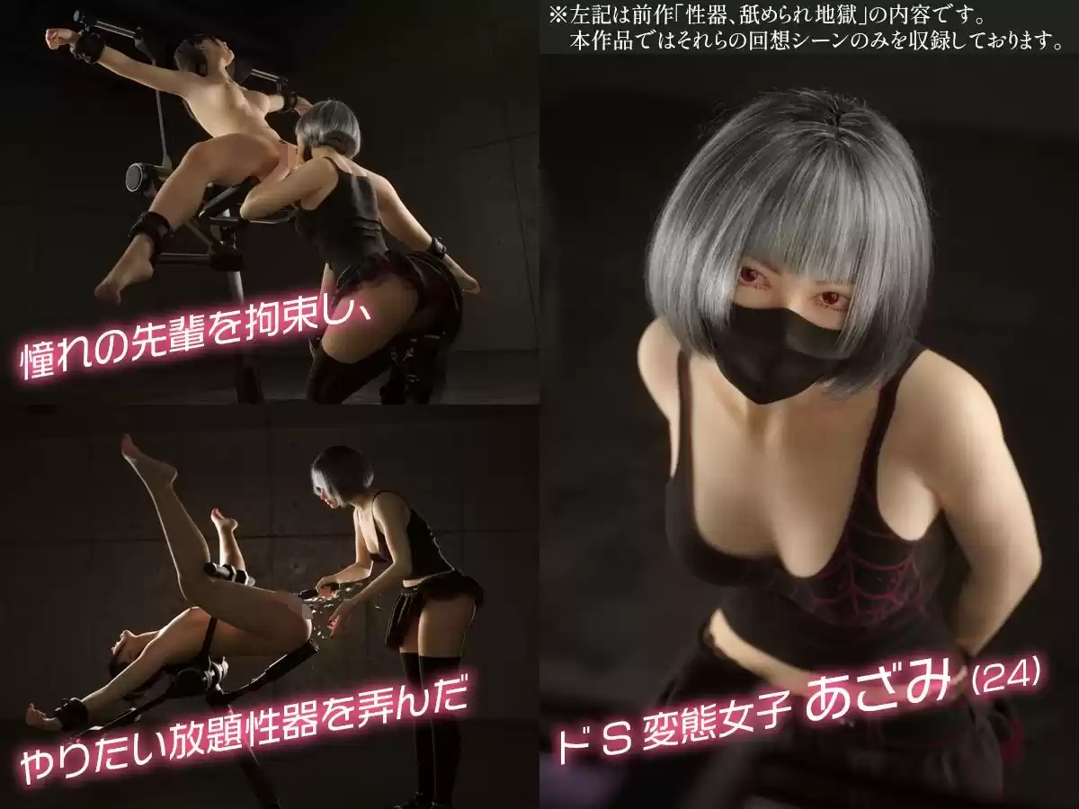 性器、ドリル責め絶頂地獄 (d_392375) - d_392375jp-001