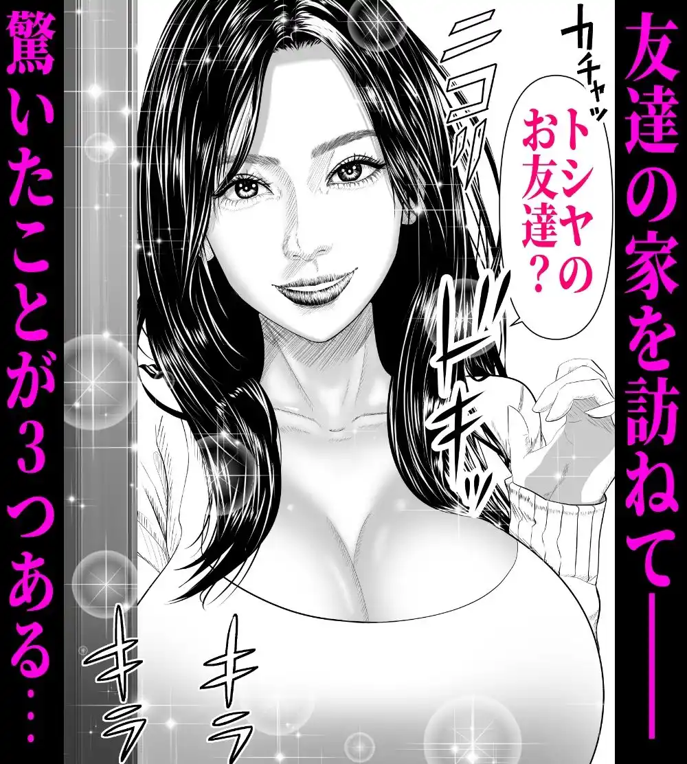 劇画美人な友達のママをNTR！-いつの間にマザコンのあいつのママを寝取っていたんだ？気持ちいいからどうでもいいです！- (d_392818) - d_392818jp-002