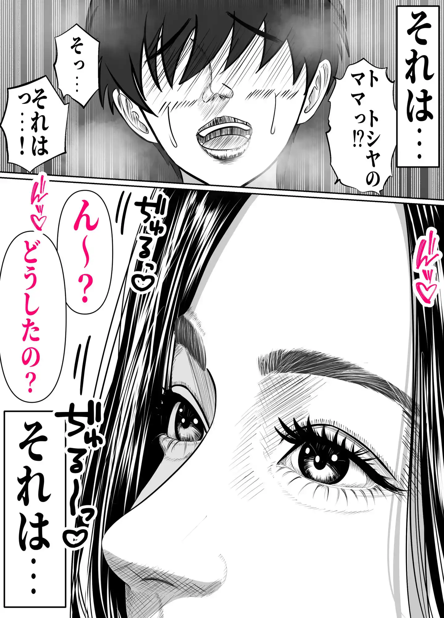 劇画美人な友達のママをNTR！-いつの間にマザコンのあいつのママを寝取っていたんだ？気持ちいいからどうでもいいです！- (d_392818) - d_392818jp-004