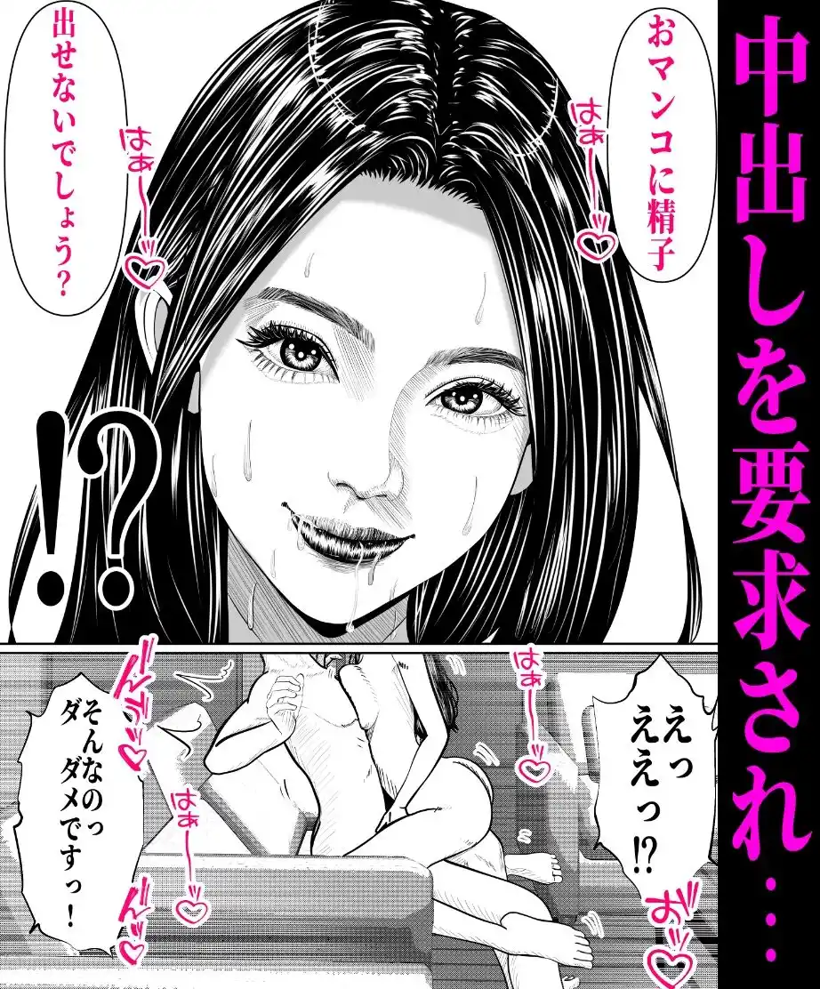 劇画美人な友達のママをNTR！-いつの間にマザコンのあいつのママを寝取っていたんだ？気持ちいいからどうでもいいです！- (d_392818) - d_392818jp-008